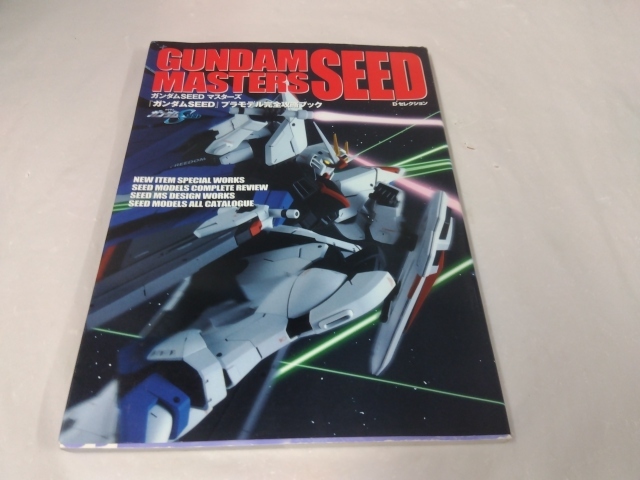 機動戦士ガンダムSEED　マスターズ☆プラモデル完全攻略ブック_画像1