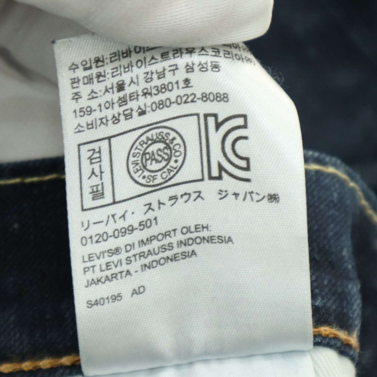 Levi's 511 リーバイス 04511-1343 通年 防寒加工★THERMOCOOL★ スリムテーパード デニム パンツ ジーンズ Sz.30　メンズ　A3B03911_8#R_画像10