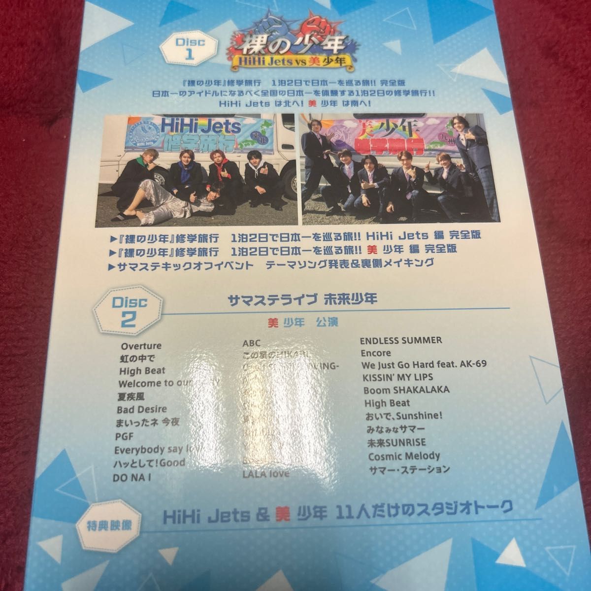 2022 裸の少年 A盤 美少年 HiHiJets サマステ|PayPayフリマ