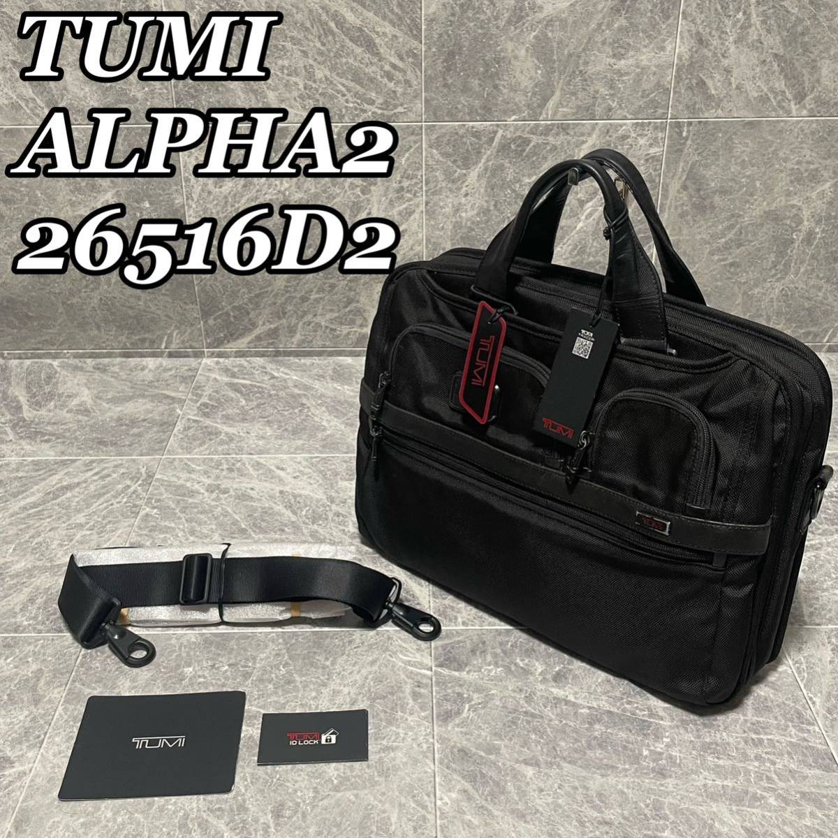 ☆新品未使用☆TUMI ALPHA2メッセンジャーバッグ-