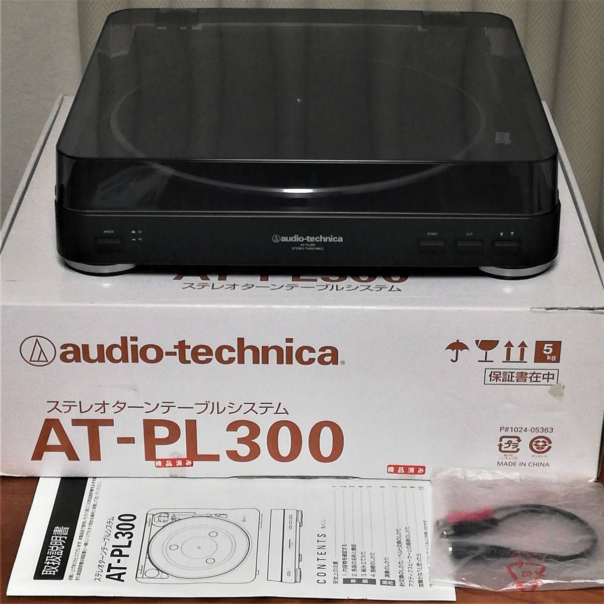 動作良好!!audio-technica(オーディオテクニカ)AT-PL300フォノイコライザー内臓フルオートベルトドライブレコードプレーヤー 取説付き_画像1