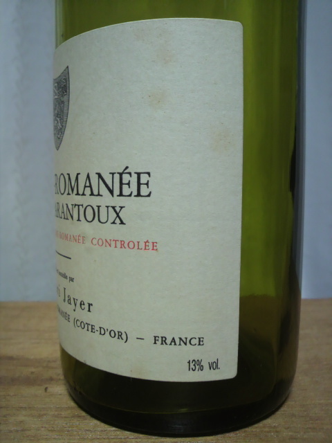 【空ボトル】Henri Jayer アンリ・ジャイエ 1992年 ヴォーヌ・ロマネ クロ・パラントゥ【空瓶】【空き瓶】_画像5