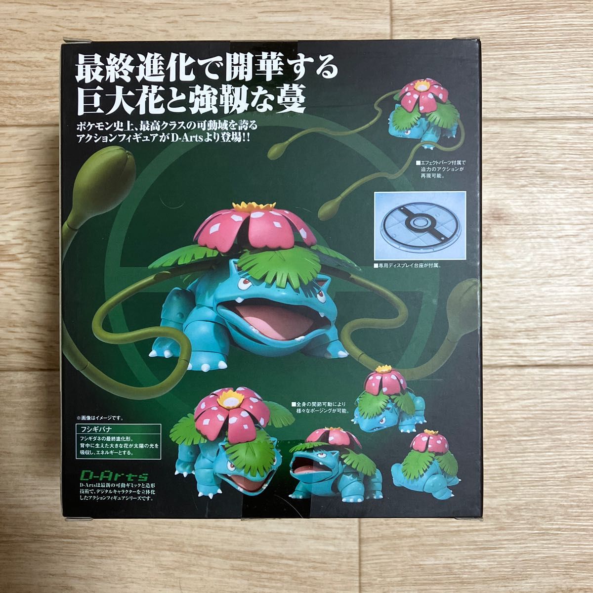 D-Arts リザードン フシギバナ カメックス ミュウツー|Yahoo D-Arts リザードン フシギバナ カメックス ミュウツー|Yahoo