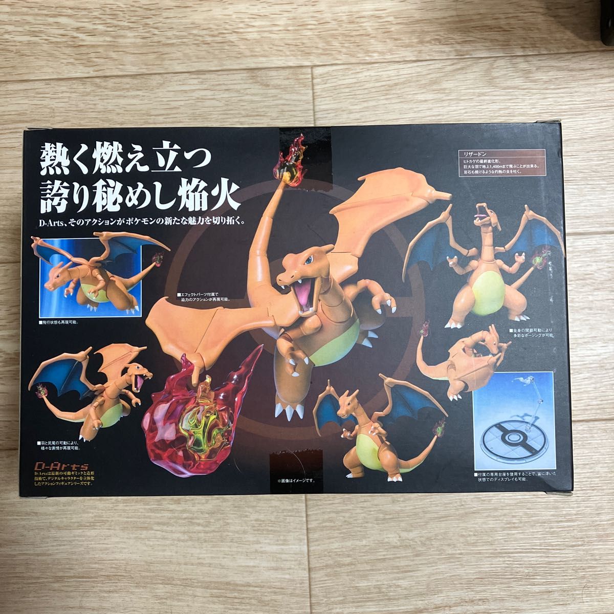 D-Arts リザードン フシギバナ カメックス ミュウツー|Yahoo D-Arts リザードン フシギバナ カメックス ミュウツー|Yahoo