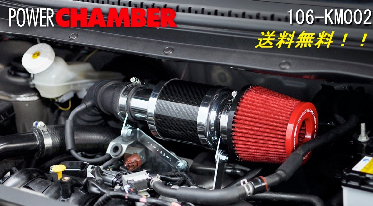 新品!送料無料!! ZERO-1000 POWER CHAMBER for K-Car デイズルークス ハイウェイスターターボ B21A ×１_画像2