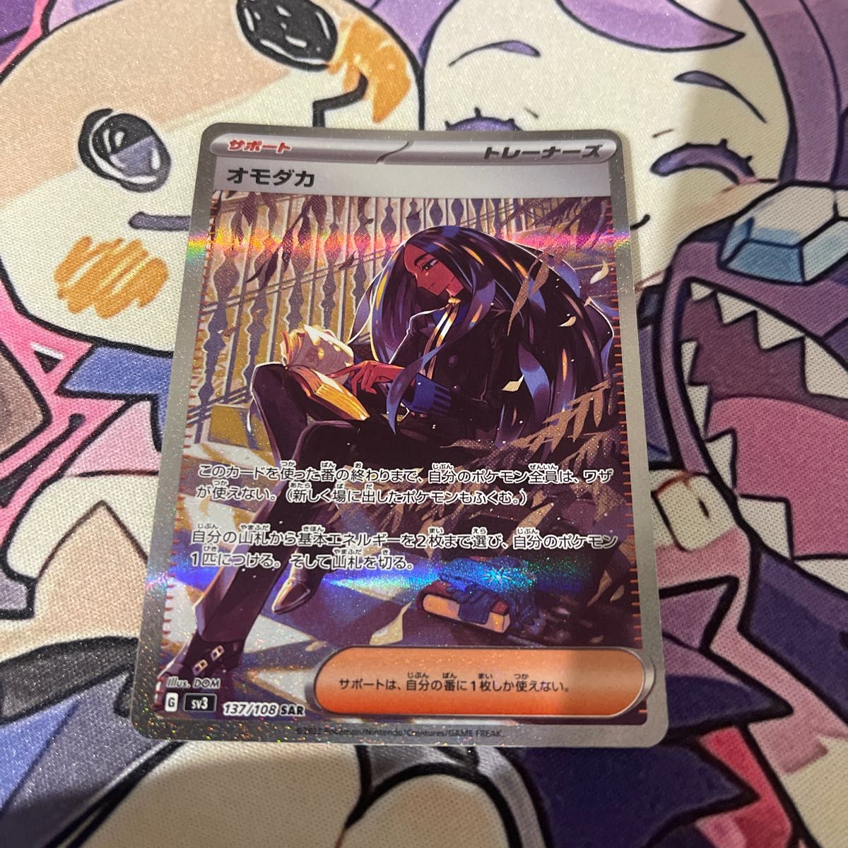 ポケモンカード(黒炎の支配者)【最安値】【美品】ポピーSAR ポケモンカード(黒炎の支配者)【最安値】【美品】ポピーSAR