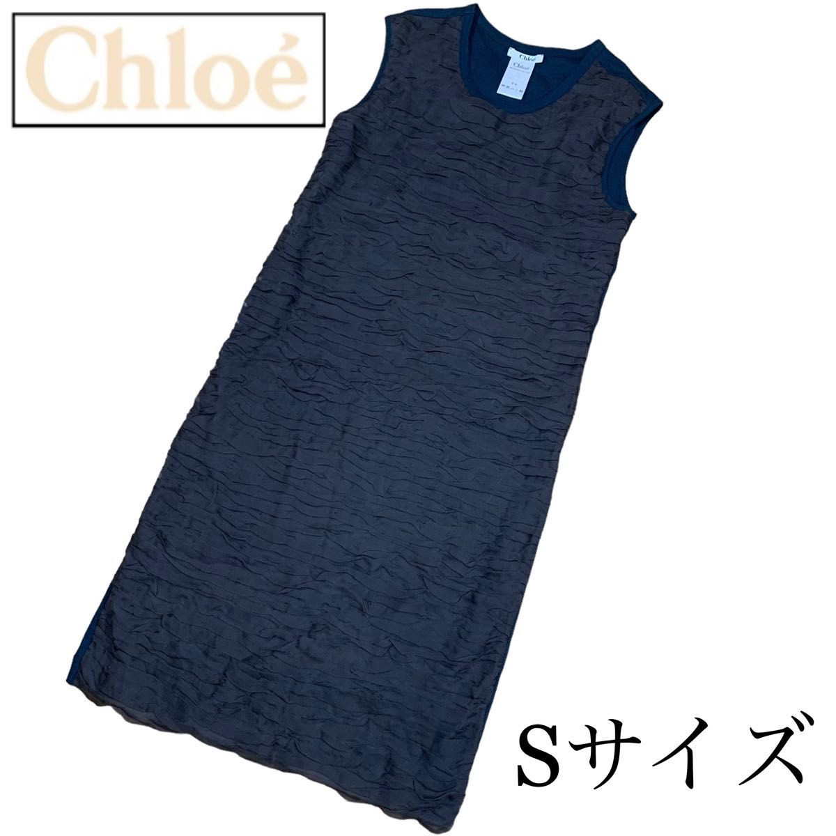 美品 Chloe クロエ シルク100% ノースリーブ ワンピース レディース