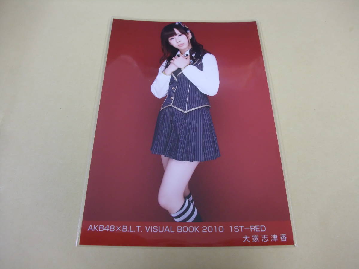 AKB48×B.L.T. VISUAL BOOK 2010 1ST-RED 大家志津香 生写真 まとめて取引 同梱発送可能の画像1