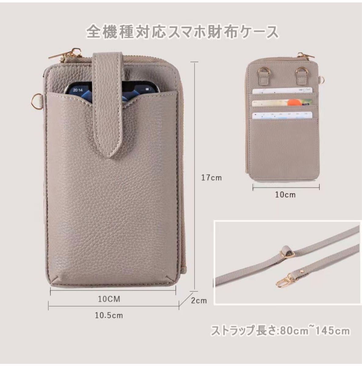 【半額】全機種対応 スマホショルダー ポシェット【50%OFF】