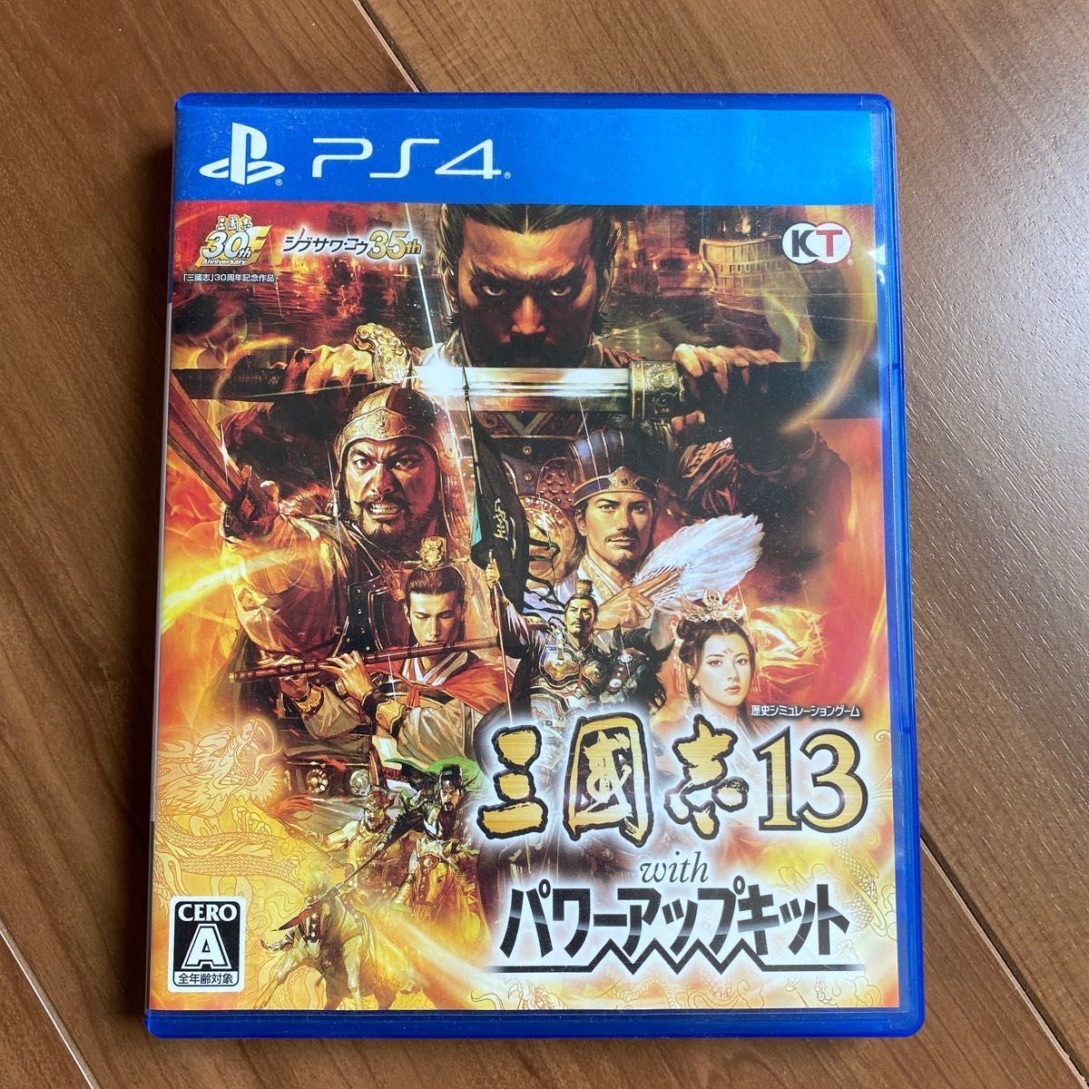 【PS4】 三國志13 with パワーアップキット [通常版]