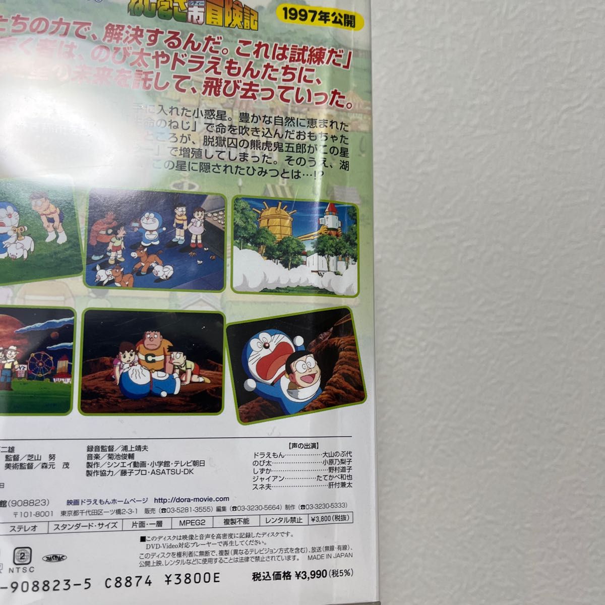 映画 ドラえもん 1980~2004セット DVD 25本セット 映画 ドラえもん 1980~2004セット DVD 25本セット