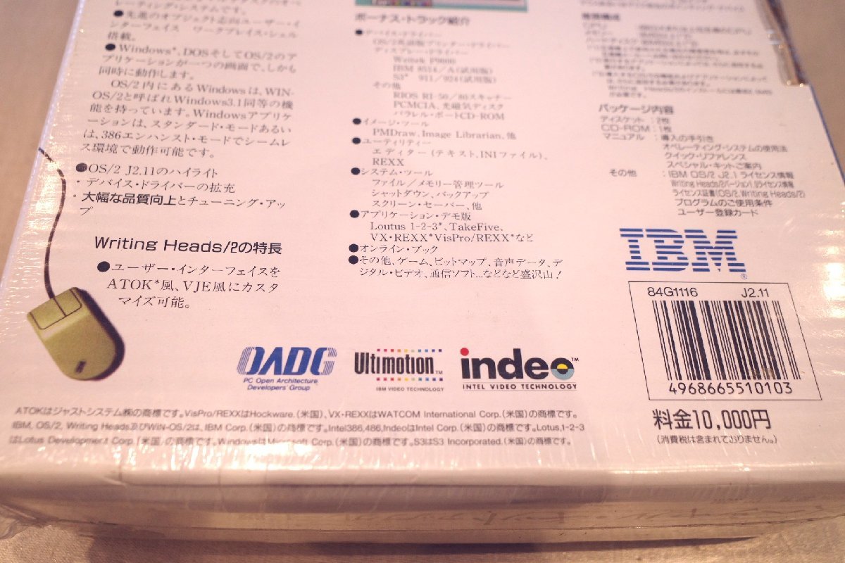 0 unopened IBM OS/2 special * kit up grade version J2.11 for Windows old tool. gplus Hiroshima 2308k