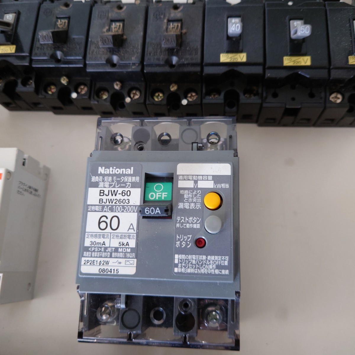 漏電ブレーカー 漏電遮断器 サーキットブレーカ 端子台 切替 漏電ブレーカー 漏電遮断器 サーキットブレーカ 端子台 切替