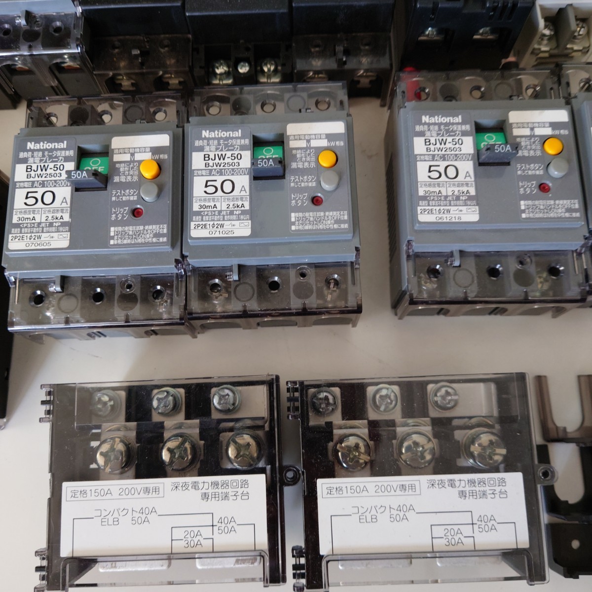 漏電ブレーカー 漏電遮断器 サーキットブレーカ 端子台 切替 漏電ブレーカー 漏電遮断器 サーキットブレーカ 端子台 切替