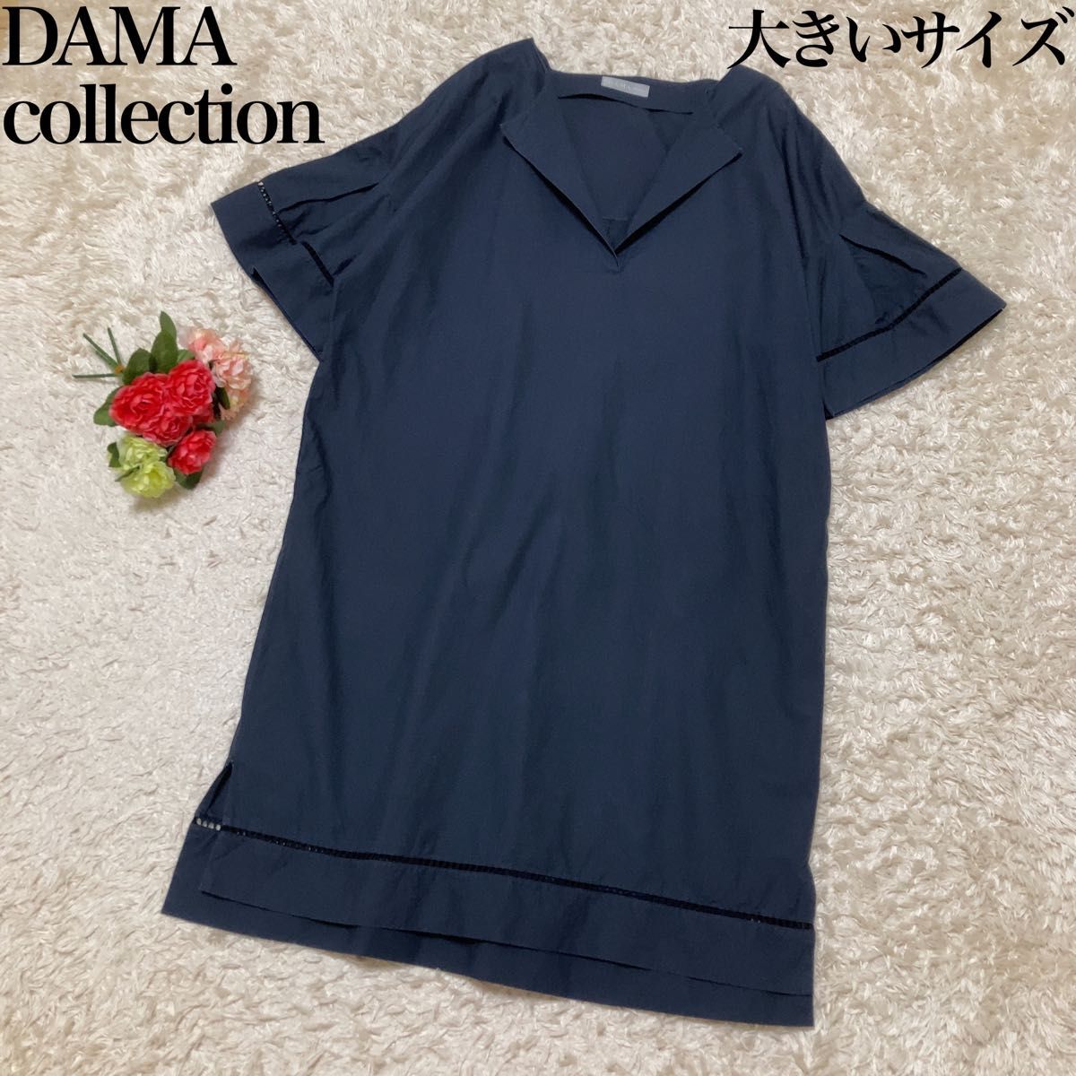 DAMA collection 15号 半袖コットンワンピース　大きいサイズ