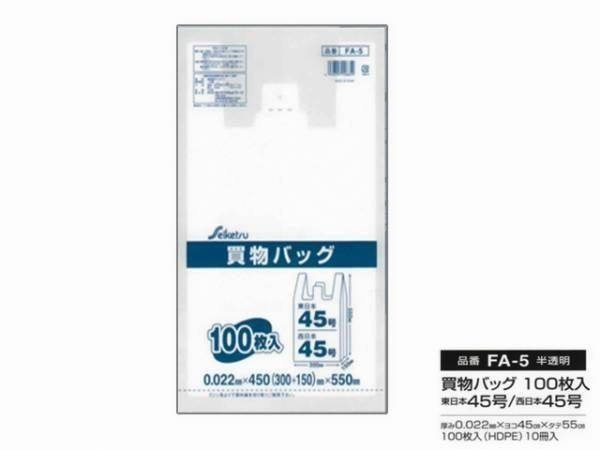 最高級のスーパー 買い物袋 レジ袋 東日本45号 FA-5 100枚X10パック