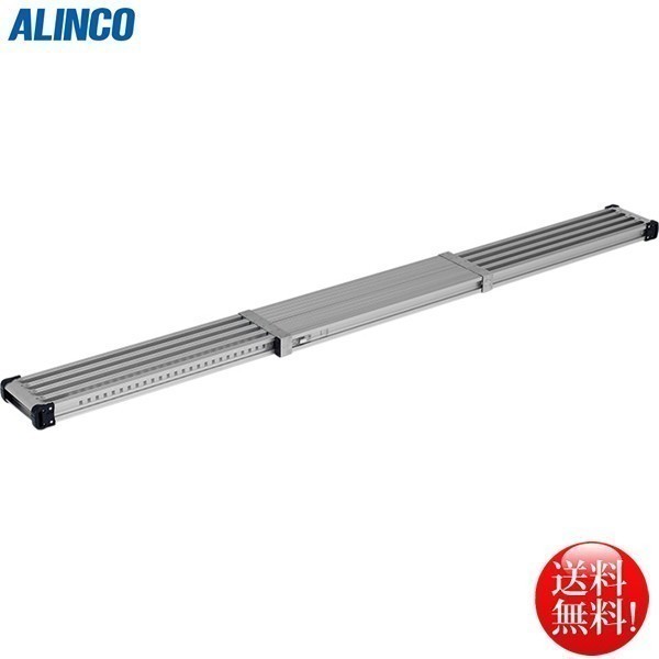 アルインコ ALINCO 伸縮式足場板 VSS-360H