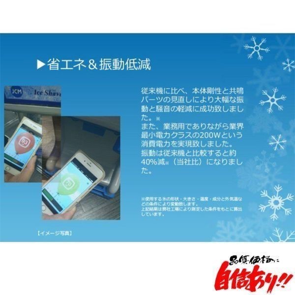 業務用電動かき氷機 キューブアイススライサー CR-SIS白雪 3年保証 日本製電装部品 予備替刃1枚付属の画像5