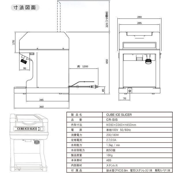 業務用電動かき氷機 キューブアイススライサー CR-SIS白雪 3年保証 日本製電装部品 予備替刃1枚付属の画像4