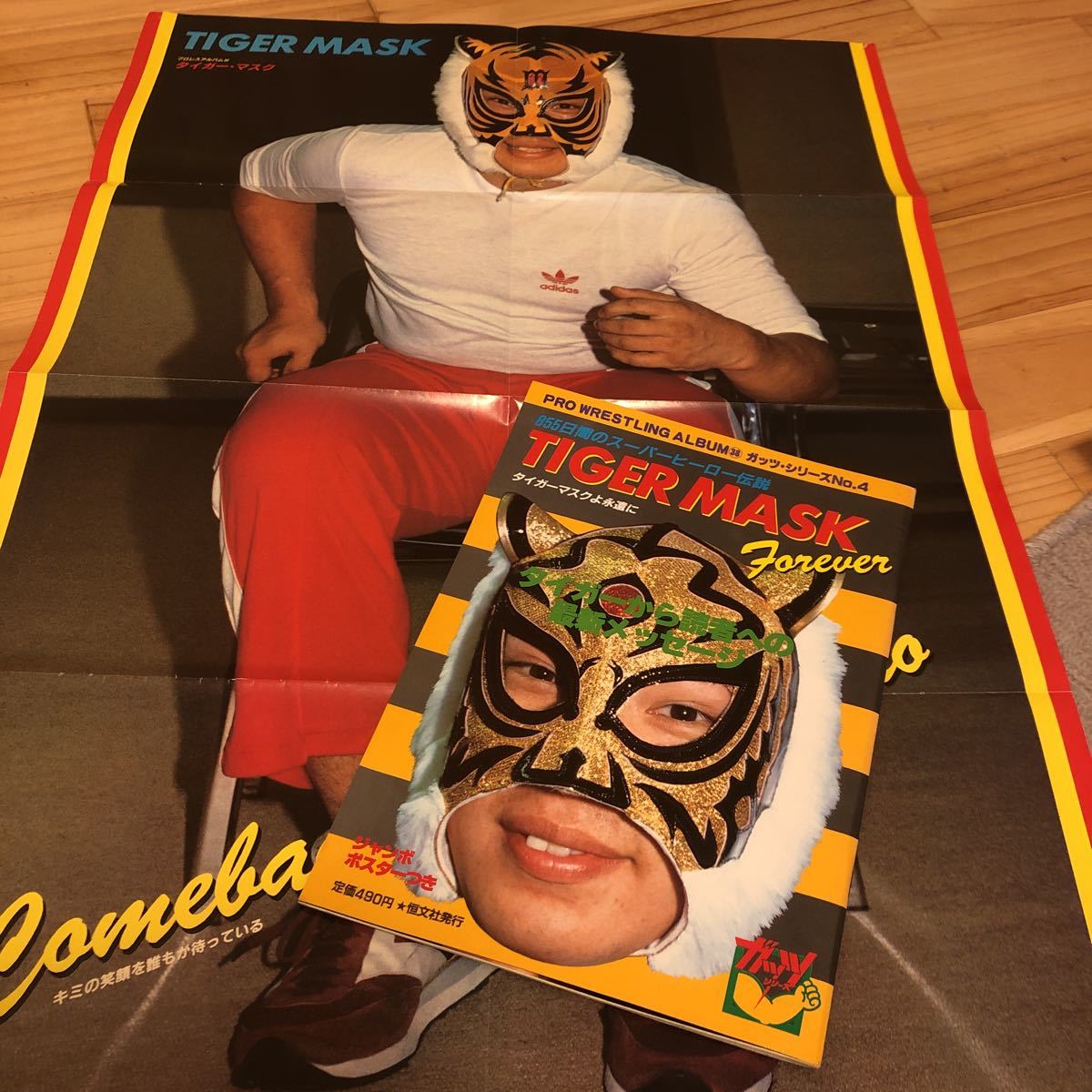 jumbo постер имеется Tiger Mask ....