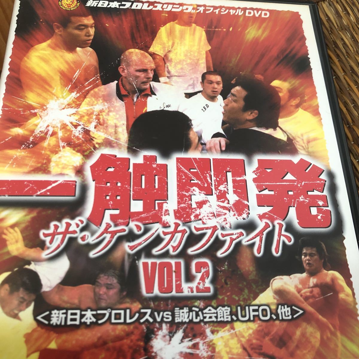 国内配送】 一触即発新日本プロレス橋本対小川 燃えろDVD プロレス