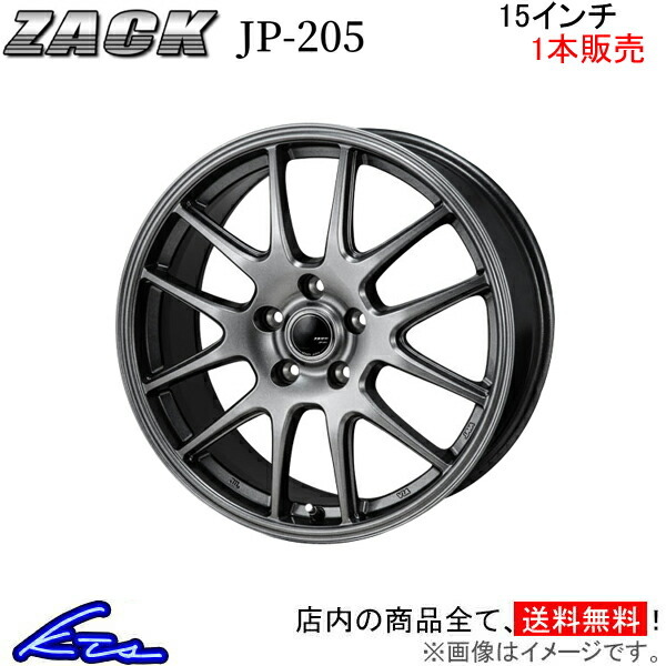 ジャパン三陽 ザック JP-205 1本販売 ホイール シエンタ【15×6J 5-100 INSET41】N#P17系 JAPAN三陽 ZACK JP205 アルミホイール 1枚 単品_画像1