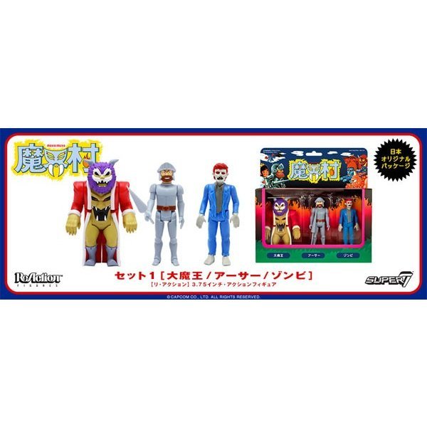 スーパー7【リ・アクション】 ３.７５インチ・アクションフィギュア 『魔界村』３パック　セット１［大魔王／アーサー／ゾンビ］