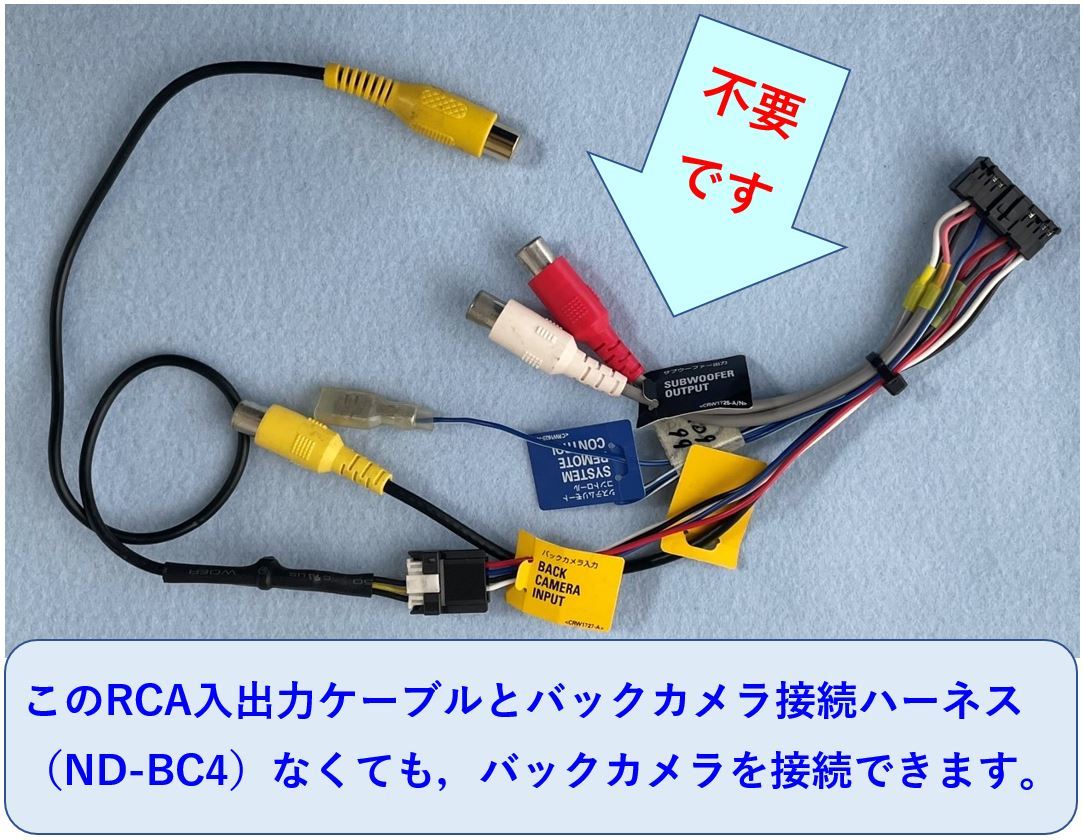 * back camera cable [ yellow color ] AVIC-MRZ99,MRZ09,MRZ09Ⅱ for Carozzeria 