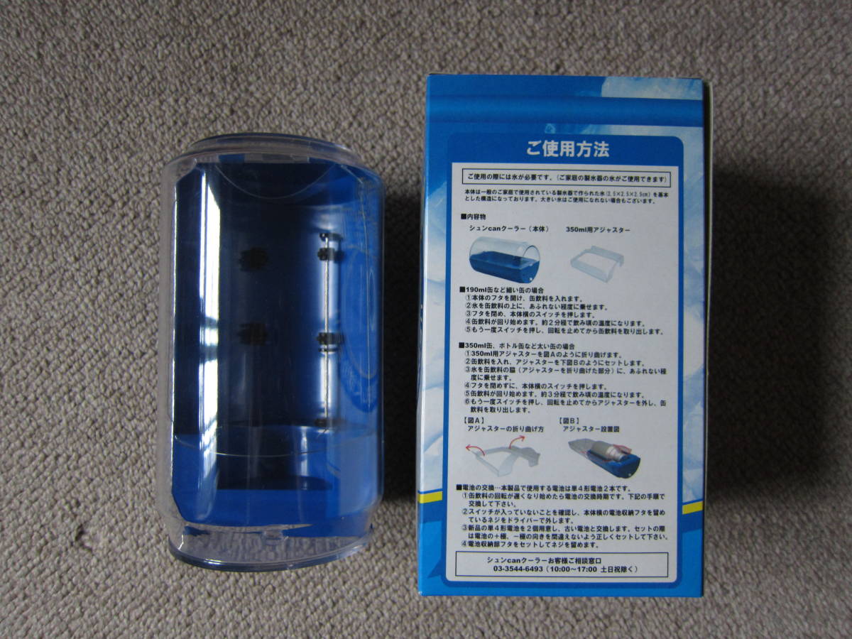  can drink electric sudden speed cooling vessel shunCan Cooler..... cooler,air conditioner 