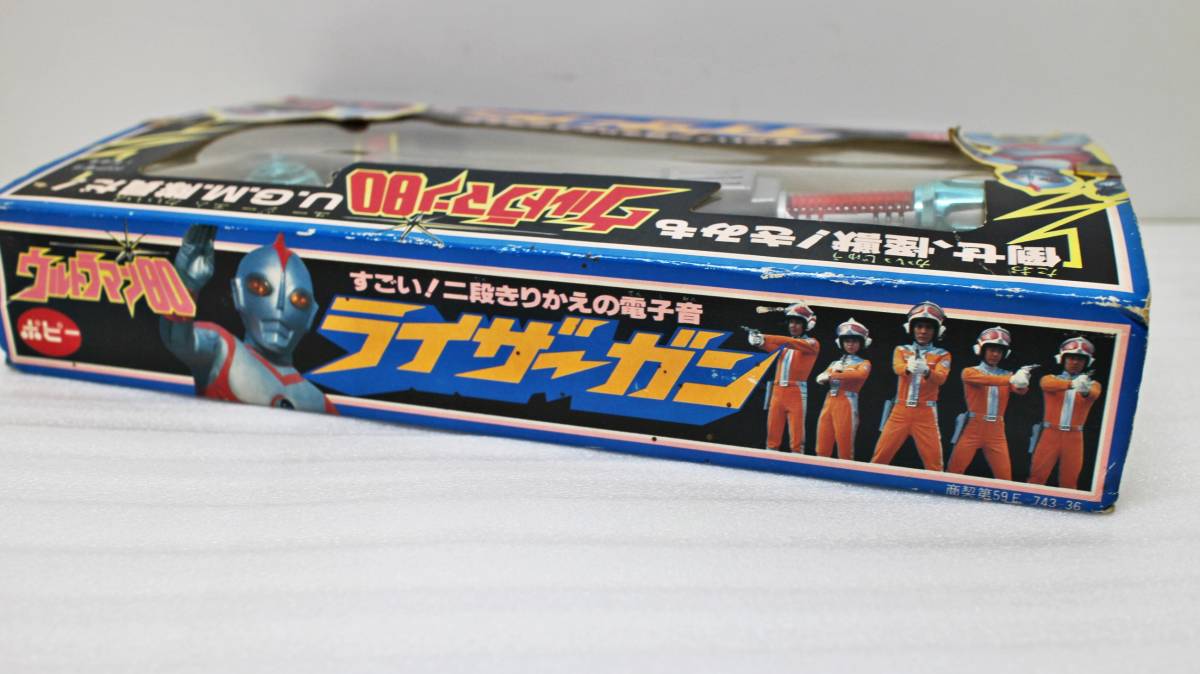 Yahoo!オークション - ポピー ウルトラマン80 ライザーガン 二段 Yahoo!オークション - ポピー ウルトラマン80 ライザーガン 二段