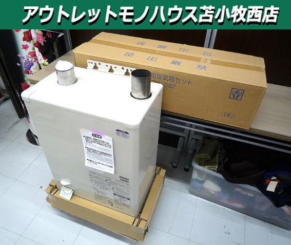 日本に 苫小牧市内近郊限定 苫小牧西店 強制追いだき 水道直圧式 FF-70-082 給排気筒 2022年製 KIB-4770DKF 石油給湯器 長府 チョーフ 現状品 給湯設備 日本に 苫小牧市内近郊限定 苫小牧西店 強制追いだき 水道直圧式 FF-70-082 給排気筒 2022年製 KIB-4770DKF 石油給湯器 長府 チョーフ 現状品 給湯設備