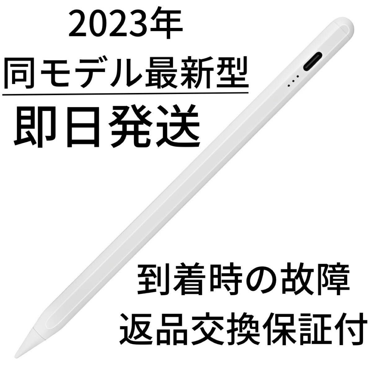 タッチペン スタイラスペン Ipad iPhone Android 全機種対応 極細 2023年 最新 高速充電 高精度｜PayPayフリマ