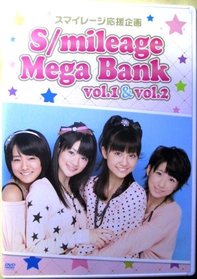 スマイレージ『S/mileage Mega Bank vol.①＆vol.②』【中古】DVD/小川紗季/前田憂佳/和田彩花/福田花音（巫まろ)/アンジュルム (ANGERME)_画像1