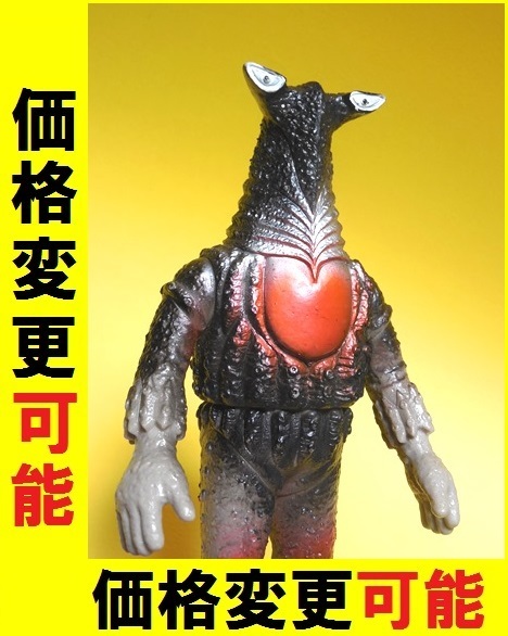 ★当時物 ペガッサ星人 ポピー キングザウルスシリーズ ウルトラセブン 怪獣ソフビ 円谷プロ ウルトラQ ウルトラマン マルサン ブルマァクの画像1