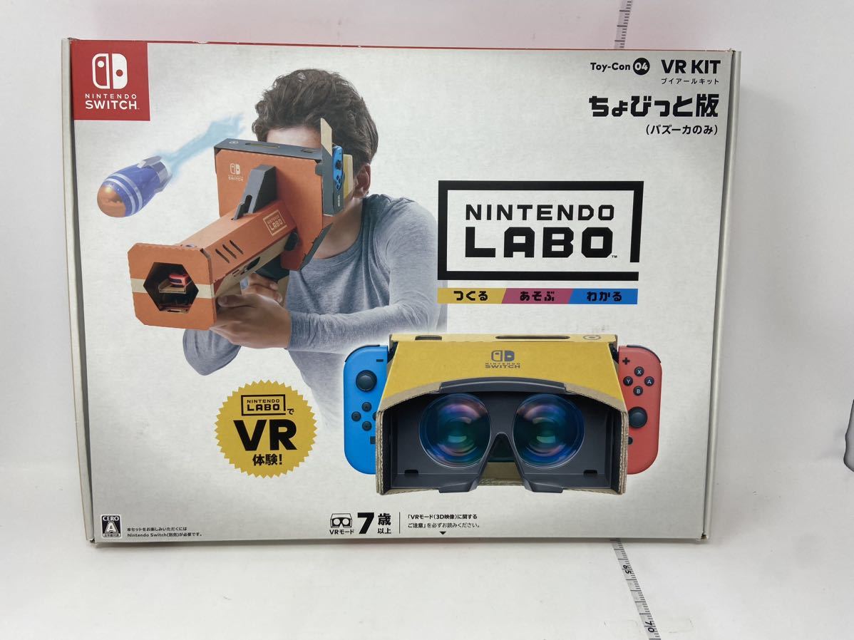 中古　Nintendo LABO Toy-con 4 VR KIT ちょびっと版(バズーカのみ）欠品有り　現状品_画像1