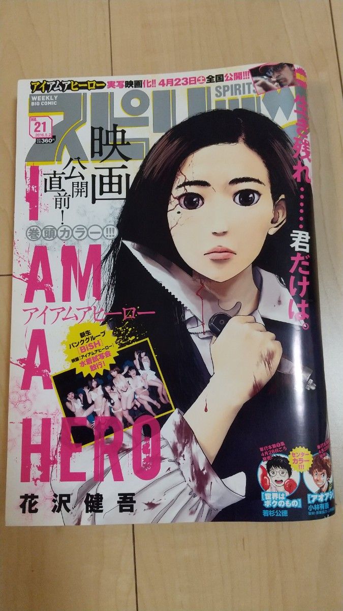 【レア】BiSH水着グラビア掲載 週刊スピリッツ 【レア】BiSH水着グラビア掲載 週刊スピリッツ