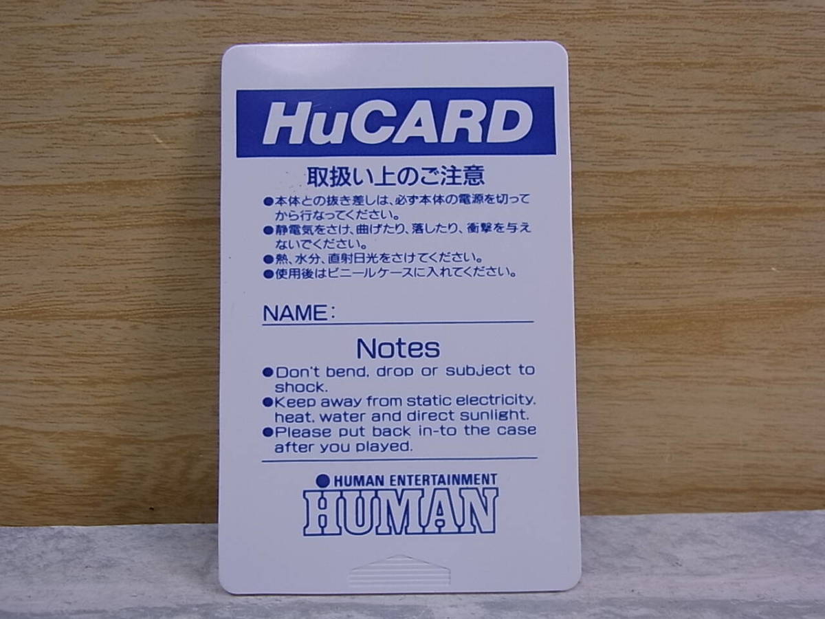 △F/306●ヒューマン HUMAN☆フォーメーションサッカー on Jリーグ☆PCエンジン用Huカード☆中古品_画像5