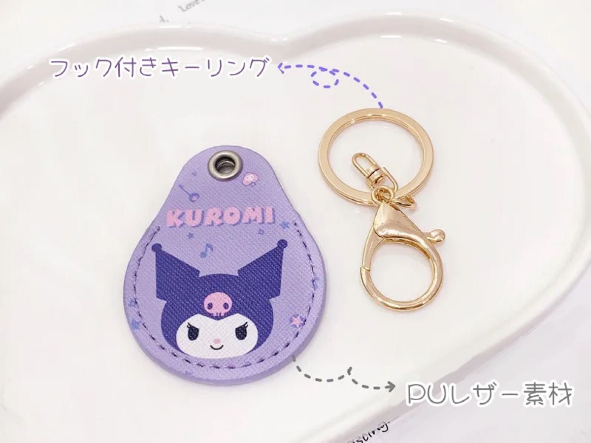 新品 サンリオ クロミ エアタグケース迷子防止 キーホルダー型 新品 サンリオ クロミ エアタグケース迷子防止 キーホルダー型