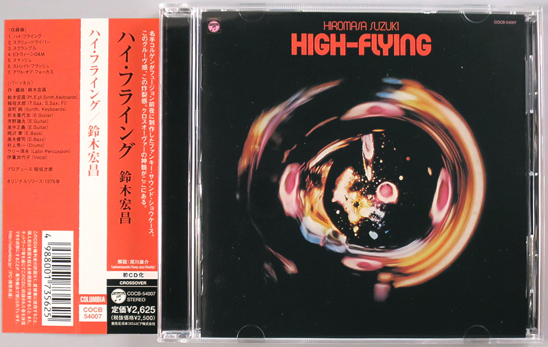 (CD) 鈴木宏昌 『ハイ・フライング』 国内盤 COCB-54007 Hiromasa Suzuki High-Flying コルゲン