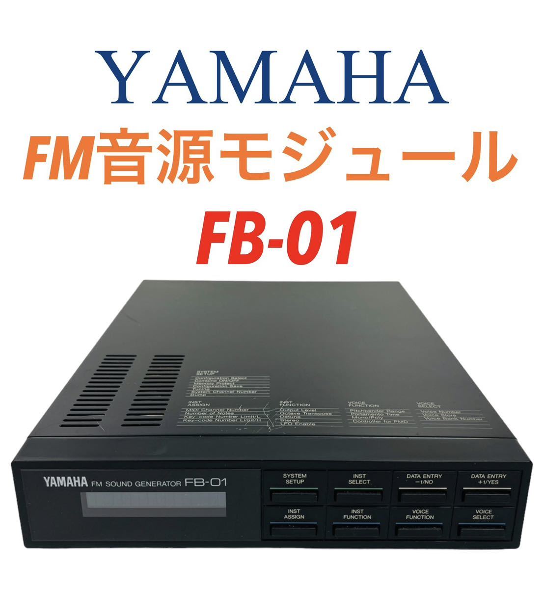 YAMAHA ヤマハ FM SOUND GENERATOR FM音源モジュール 音源ユニット FB-01-