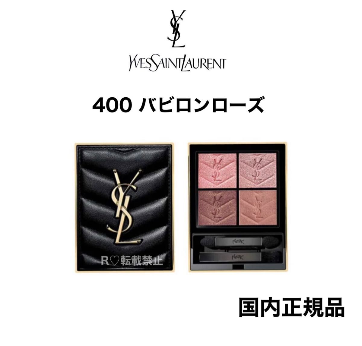 YSL イヴサンローラン クチュール ミニ クラッチ 400 バビロン YSL イヴサンローラン クチュール ミニ クラッチ 400 バビロン