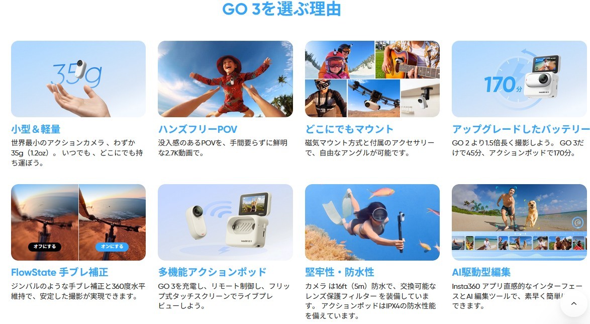 新品未開封】インスタ Insta360 GO3 64GB ミニ三脚 付き｜PayPayフリマ