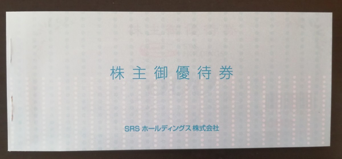 □SRSホールディングス(和食さと他)株主優待12,000円分送料負担-–日本