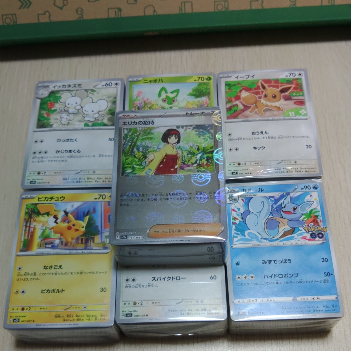 ☆ポケモンカード引退品【約700枚】ひかるアルセウス、R、RR、RRR、SR