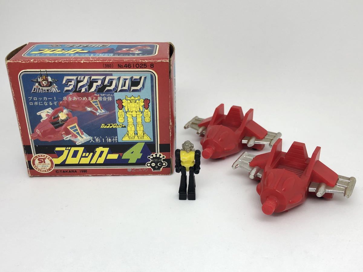 ダイアクロン ガッツブロッカー タカラ 年代物 1980年版