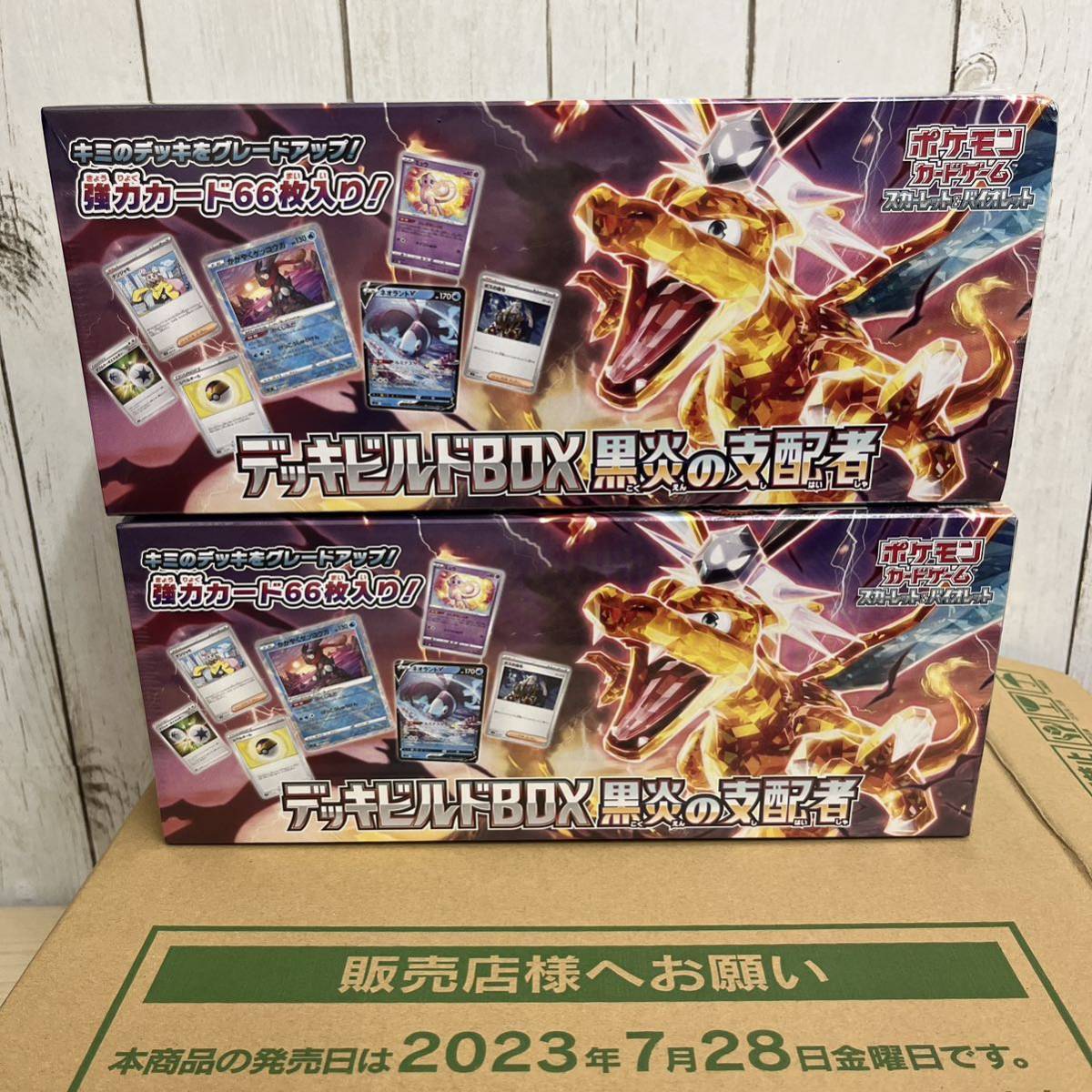 新品未開封未使用 ポケモンカードゲーム スカーレット&バイオレット