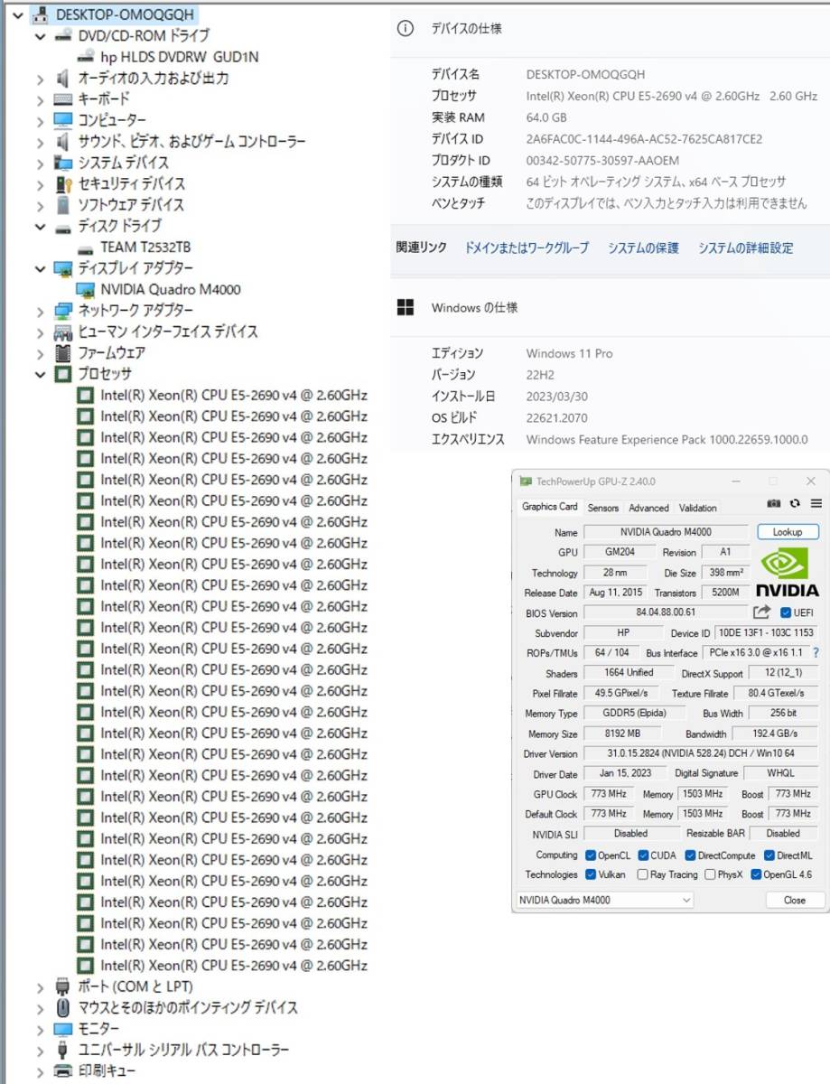 初期保証オフィス付クリエーターPC Quadro M4000 Xeon E5-2690v4（i7