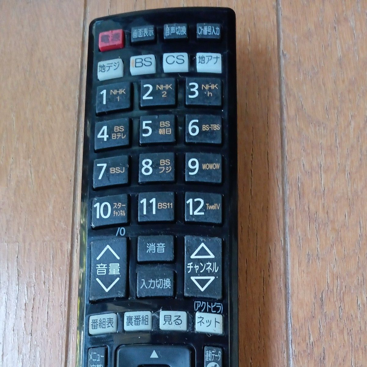 日立テレビリモコン C-RS4|Yahoo!フリマ(旧PayPayフリマ)
