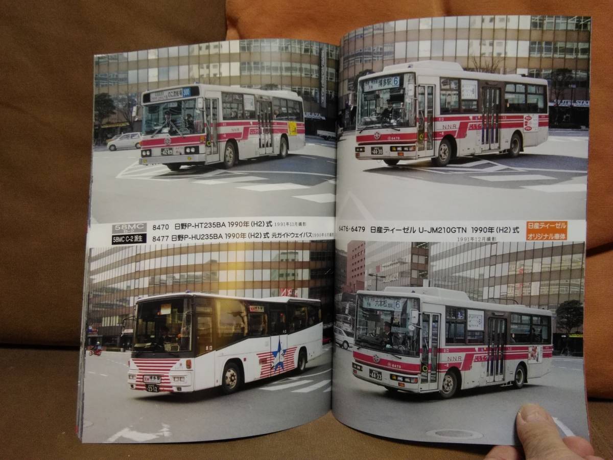 神奈川バス資料保存会 バス写真シリーズ15　少し昔の西日本鉄道バス ほぼ西工車だけの頃　西鉄 にしてつ _画像7