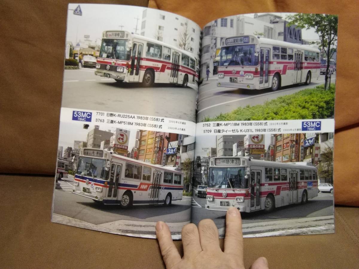 神奈川バス資料保存会 バス写真シリーズ15　少し昔の西日本鉄道バス ほぼ西工車だけの頃　西鉄 にしてつ _画像4
